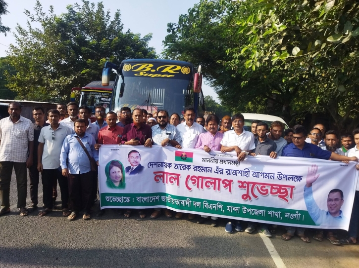 করার লক্ষ্যে মান্দা উপজেলা বিএনপির স্বতস্ফূর্ত অংশগ্রহণ